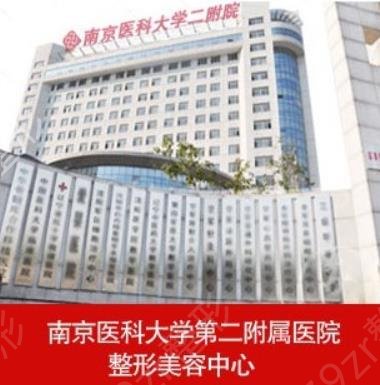 南京医院三甲整形排名已出