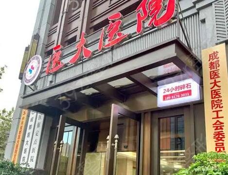 四川整形医院哪家好