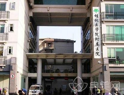 桂林哪个医院牙科好