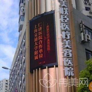 上海美联臣怎么样
