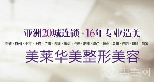 上海华美医院怎么样