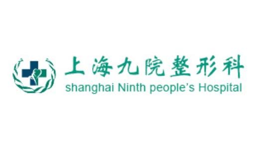 上海九院整形價目表2022版