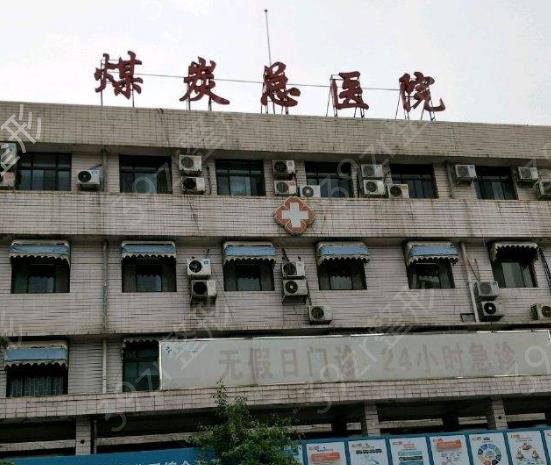 2022北京豐臀手術(shù)好的醫(yī)院排名前十