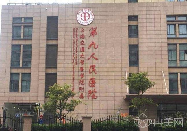 上海九院整形科專家排名
