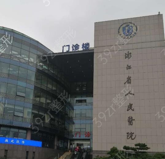 杭州三甲整形医院排名前七