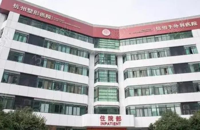 杭州三甲整形医院排名前七
