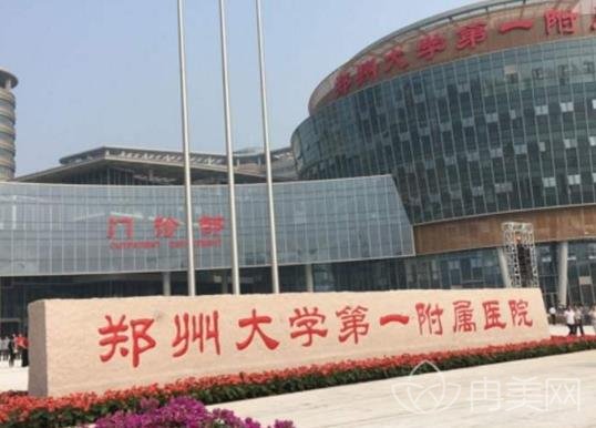 鄭州整形醫(yī)院三甲醫(yī)院排名前三