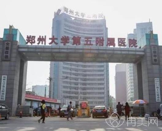 鄭州整形醫(yī)院三甲醫(yī)院排名前三