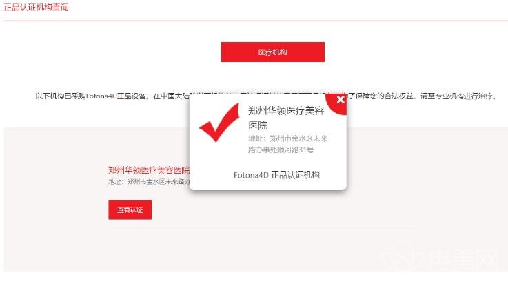 歐洲之星抗衰在鄭州有授權(quán)醫(yī)院嗎