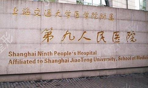 西安西京整形医院和上海九院哪个好