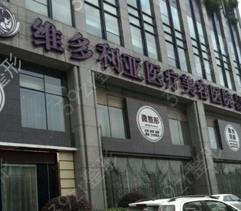 杭州维多利亚马腾抽脂怎么样