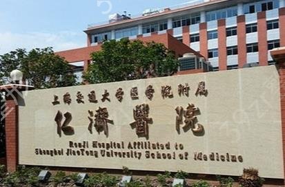 上海可以做热玛吉的三甲医院盘点