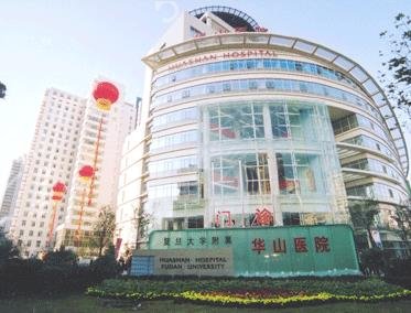 上海可以做热玛吉的三甲医院盘点