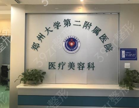 郑州双眼皮整形医院排行榜发布_口碑案例及价格明细曝光