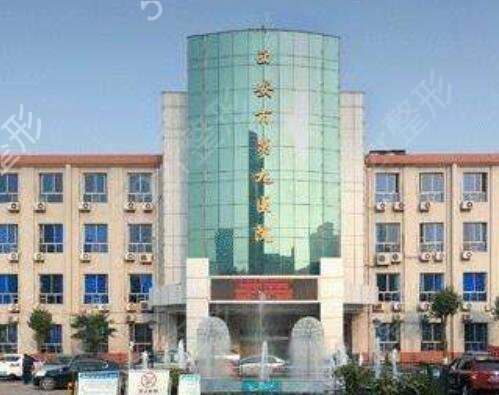 西安公立整形医院排名前十榜单发布