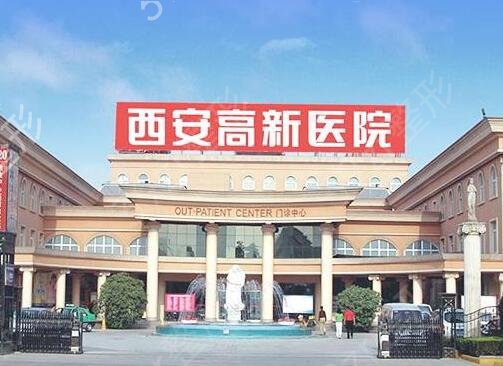 西安公立整形医院排名前十榜单发布