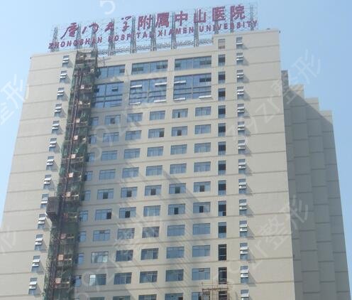 厦门公立整形医院排名前十
