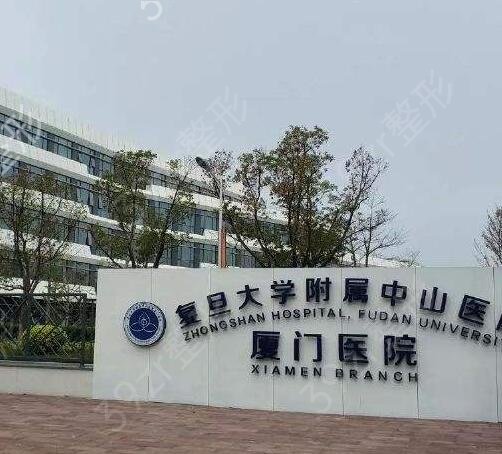 厦门公立整形医院排名前十