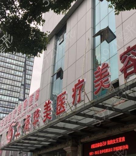上海吸脂手术医院排名榜公布
