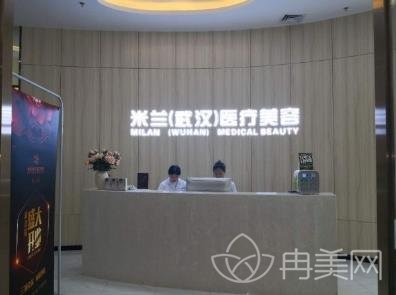 武漢米蘭整形醫(yī)院怎么樣