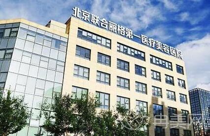 北京热玛吉官方授权医院哪家好