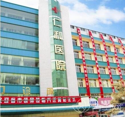 兰州仁和整形医院口碑好不好