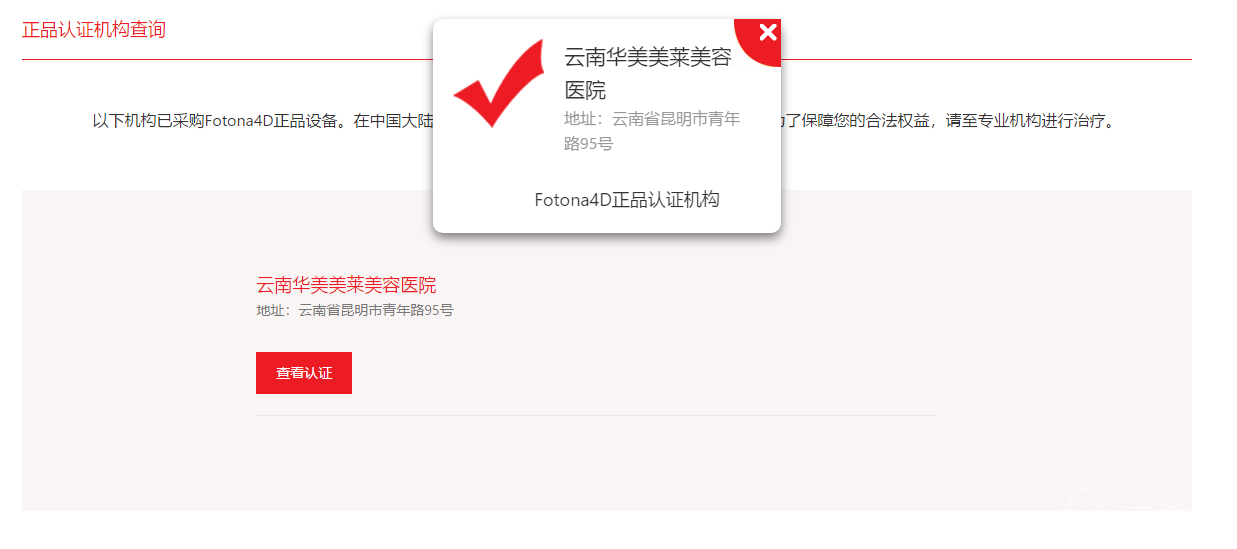 云南華美美萊歐洲之星是*嗎