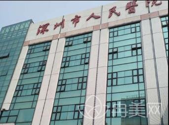 深圳热玛吉官方认证医院_深圳市人民医院整形科_附医生出诊时间及案例