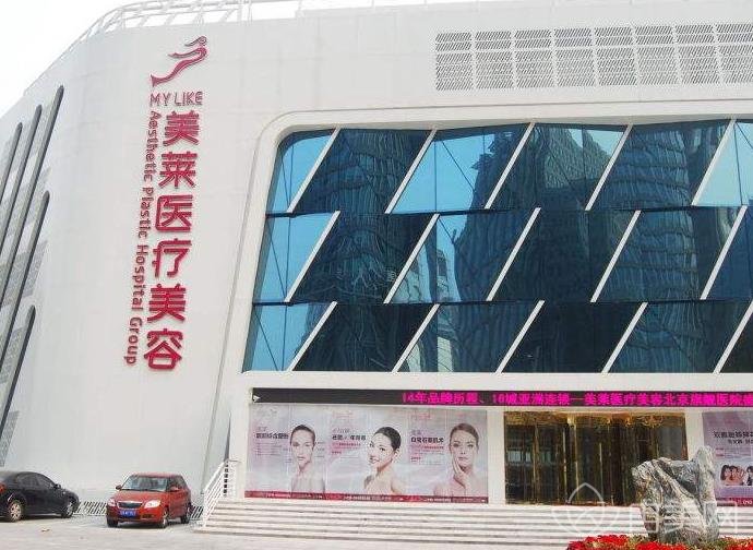 北京热玛吉五代官方授权医院排名如下