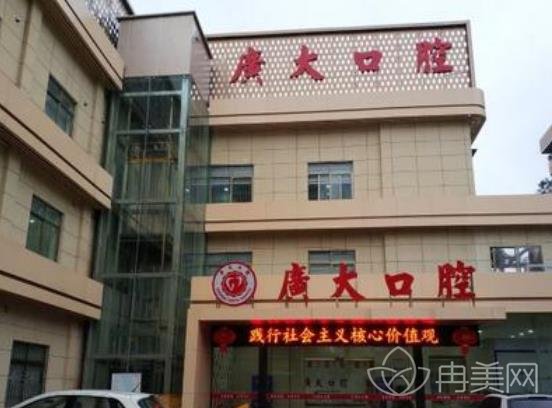 廣大口腔醫(yī)院是三甲醫(yī)院嗎