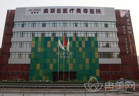 北京美聯(lián)臣怎么樣_北京美聯(lián)臣簡(jiǎn)介