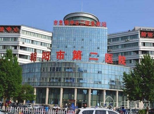 朝陽市二醫(yī)院美容科怎么樣