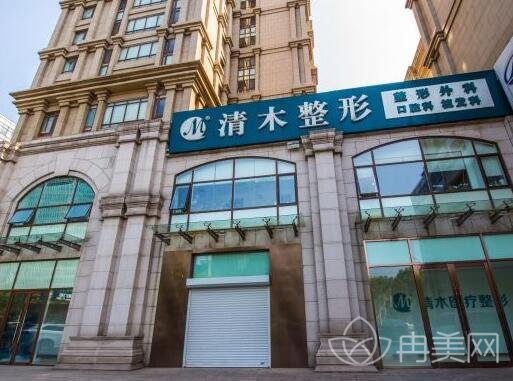 北京清木整形怎么樣_北京清木整形醫(yī)院簡介