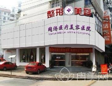 天津同济整形医院怎么样