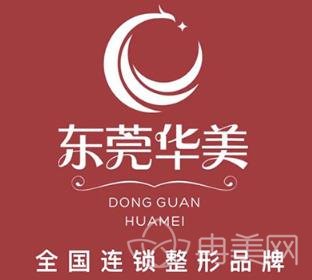广州东莞好的整形医院有哪些