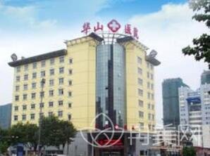 郑州华山医院整形美容科三甲怎么样_新价格表