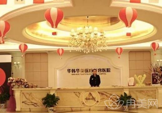 长沙华韩华美口碑如何