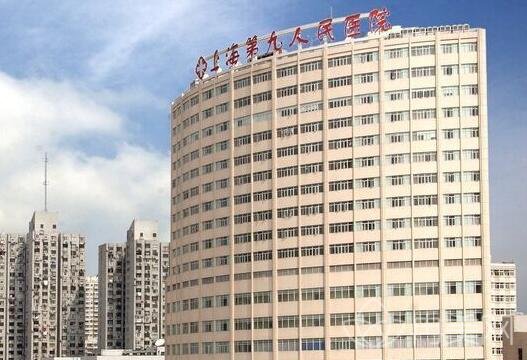上海整形医院排名前三的公立医院有哪些