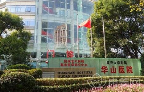 上海整形医院排名前三的公立医院有哪些