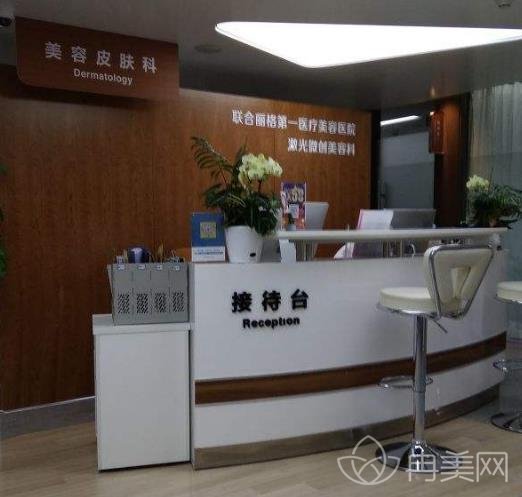 北京聯(lián)合麗格整形醫(yī)院怎么樣