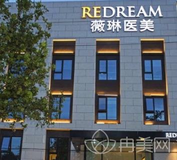 上海薇琳整形醫(yī)院價目（價格）表一覽_醫(yī)生介紹_口碑評價