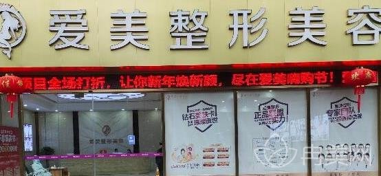 重慶開(kāi)州愛(ài)美整形醫(yī)院正規(guī)嗎