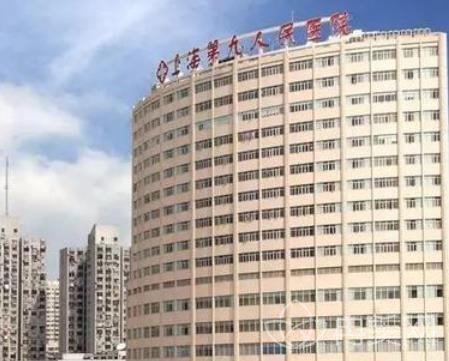 上海第九醫(yī)院整形科擅長什么
