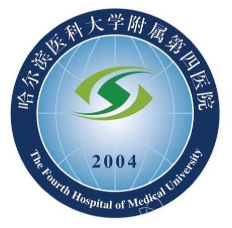 哈醫(yī)大四院整形科價(jià)格表2022_專家出診表_在線預(yù)約開(kāi)啟