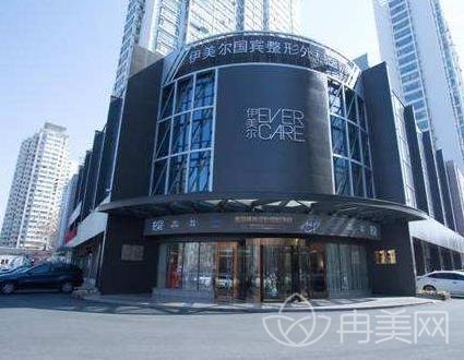 青岛伊美尔国宾整形外科医院怎么样