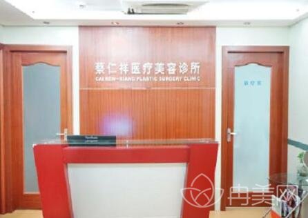 上海蔡仁祥医疗美容诊所价格表震撼来袭