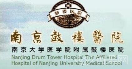 南京鼓楼医院整形科隆胸价格表