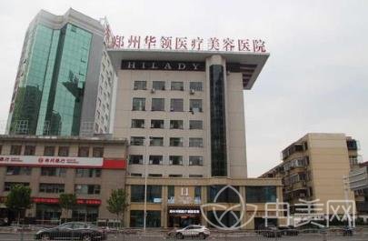 2022郑州华领整形医院价格表公示_假体隆胸案例前后对比图