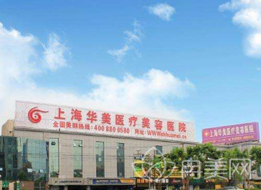 上海整形医院口碑排名