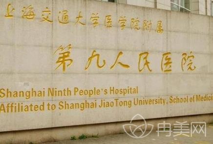 上海九院和上海华美哪个好
